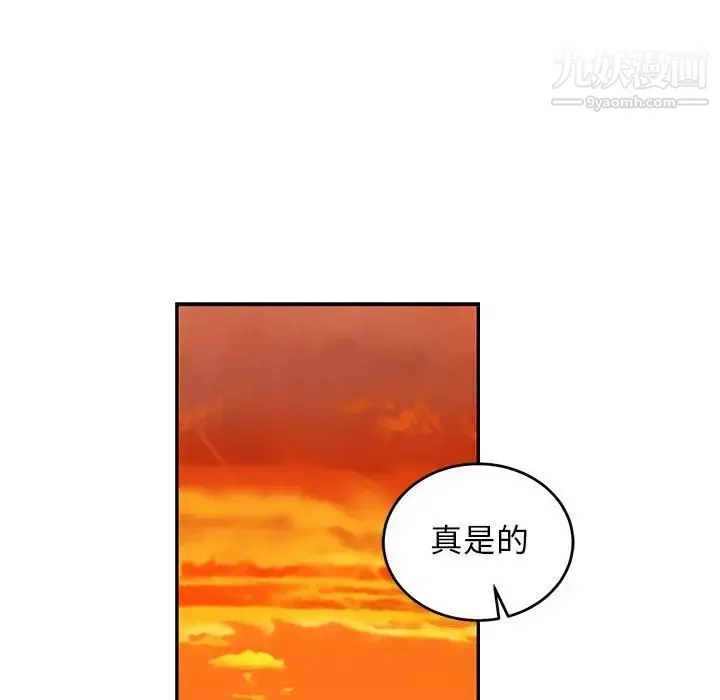 亲爱的你-Liebling！ 第94话 第32页
