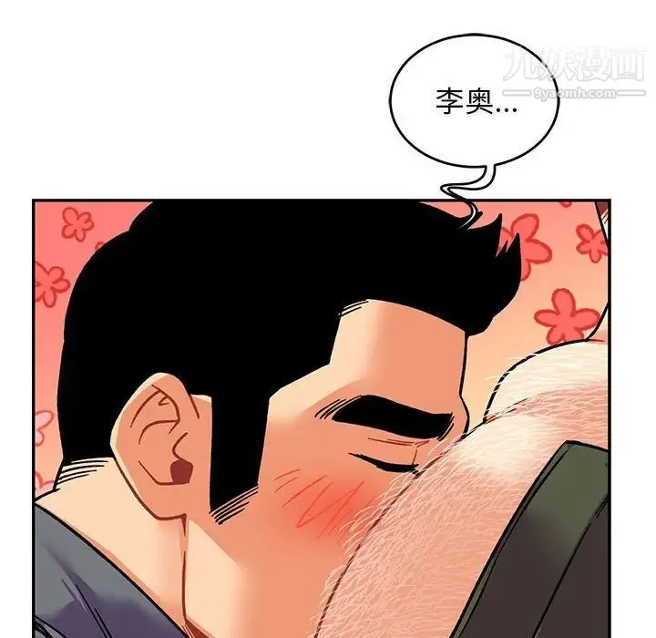 亲爱的你-Liebling！ 第94话 第70页