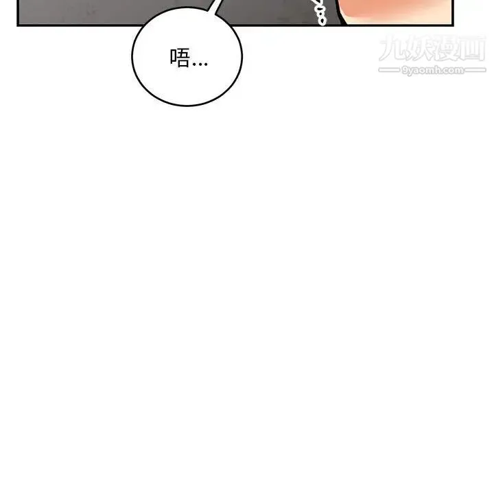 亲爱的你-Liebling！ 第94话 第108页