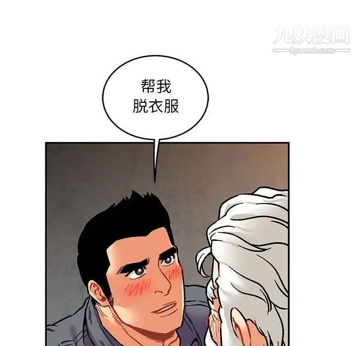 亲爱的你-Liebling！ 第94话 第109页
