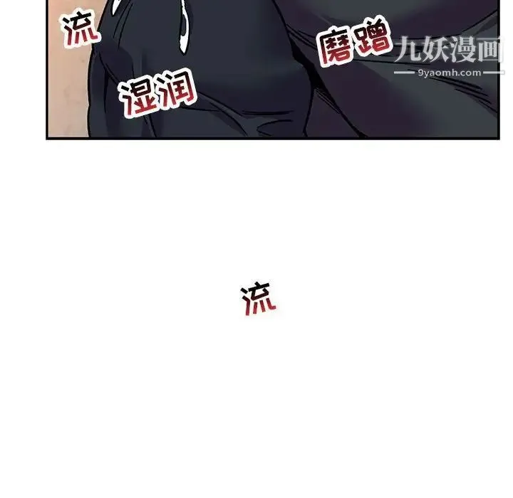 亲爱的你-Liebling！ 第94话 第106页