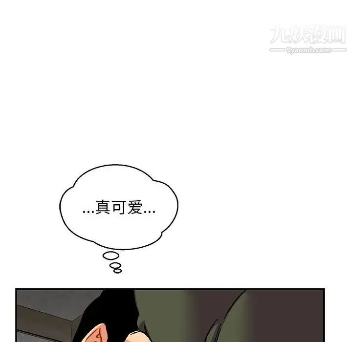 亲爱的你-Liebling！ 第94话 第80页