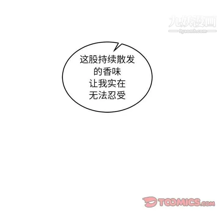 亲爱的你-Liebling！ 第94话 第123页