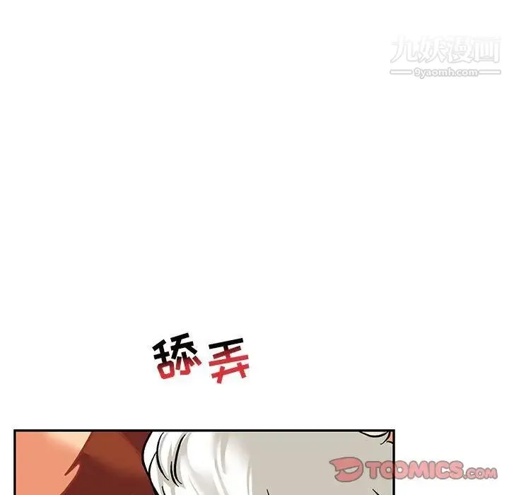 亲爱的你-Liebling！ 第94话 第129页