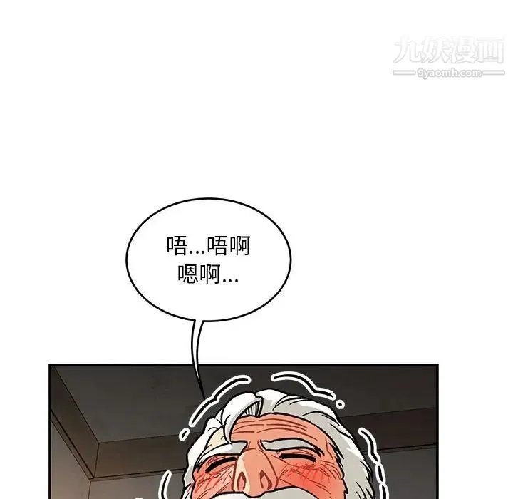 亲爱的你-Liebling！ 第94话 第84页