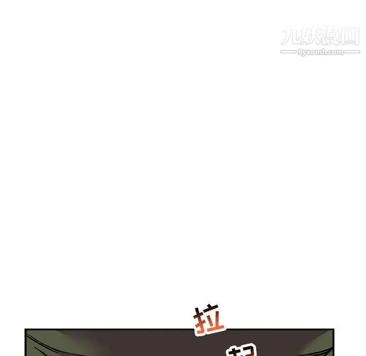 亲爱的你-Liebling！ 第94话 第96页