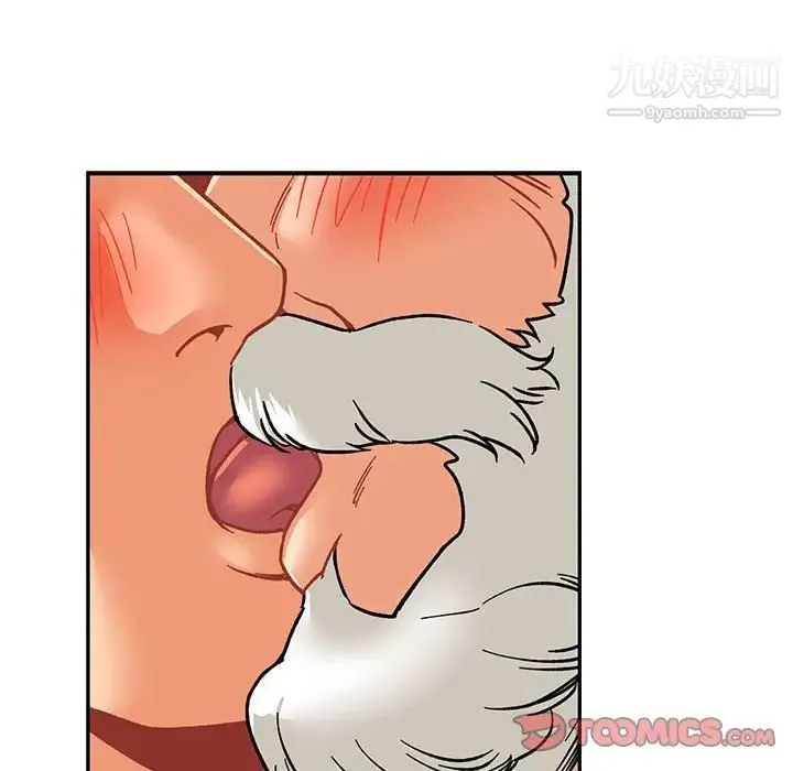 亲爱的你-Liebling！ 第94话 第63页