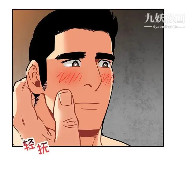 亲爱的你-Liebling！ 第94话 第124页