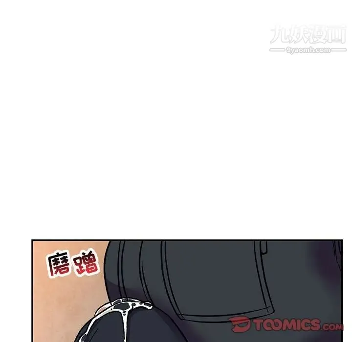 亲爱的你-Liebling！ 第94话 第105页