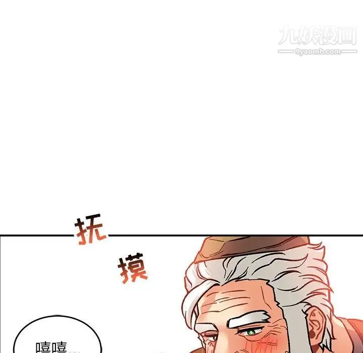 亲爱的你-Liebling！ 第94话 第11页