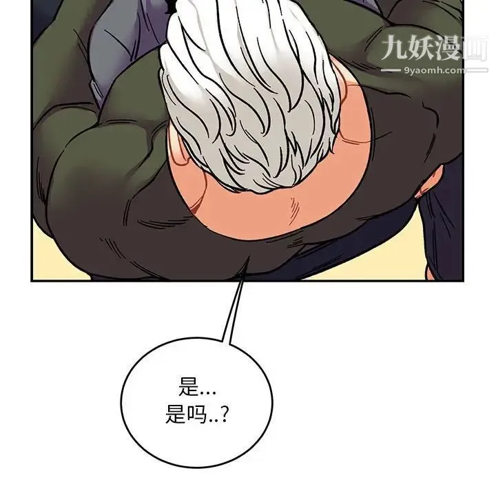 亲爱的你-Liebling！ 第94话 第73页