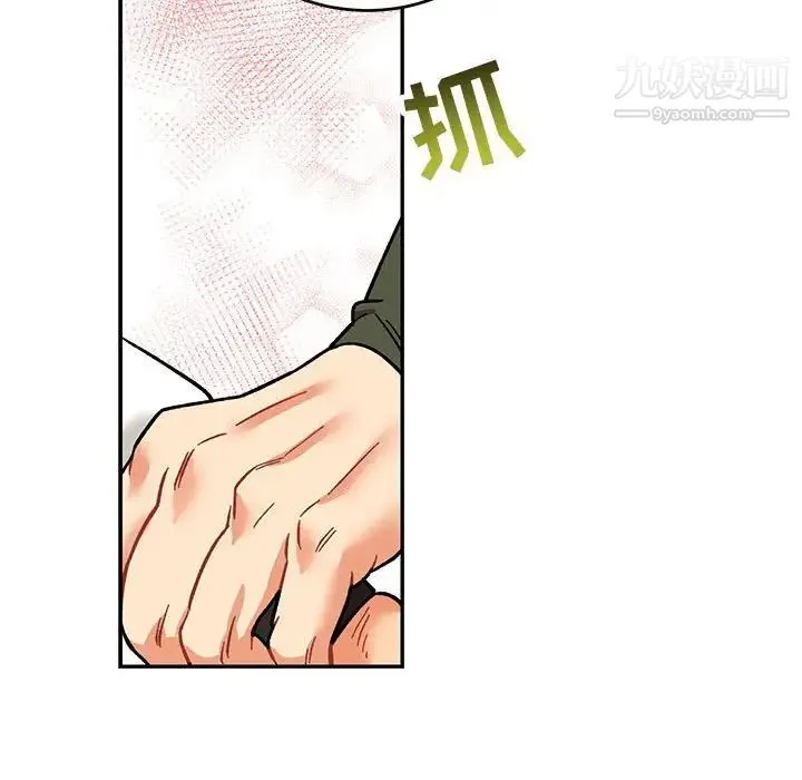 亲爱的你-Liebling！ 第94话 第44页