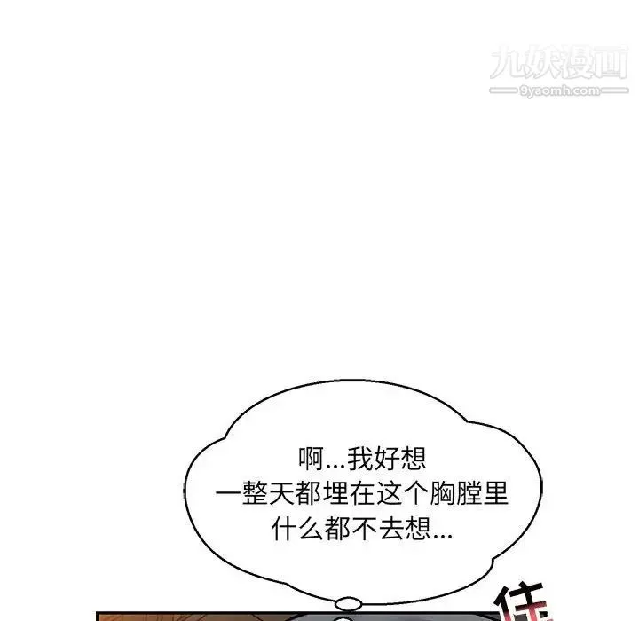 亲爱的你-Liebling！ 第94话 第78页