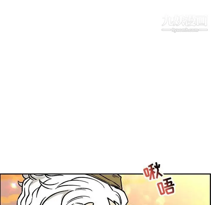 亲爱的你-Liebling！ 第94话 第13页