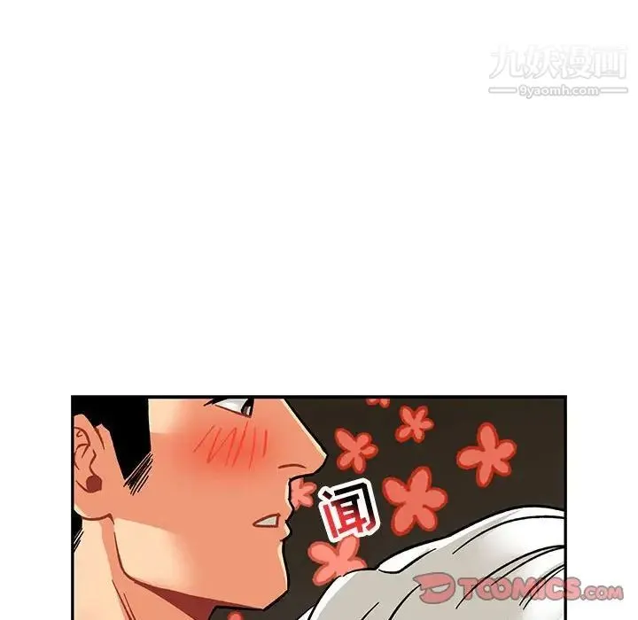 亲爱的你-Liebling！ 第94话 第117页