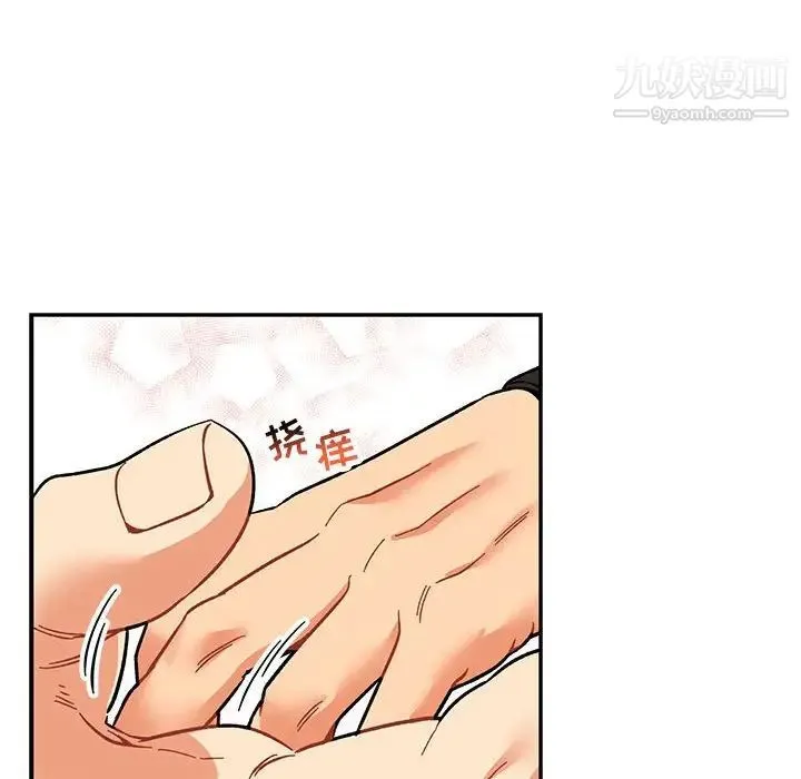亲爱的你-Liebling！ 第94话 第28页