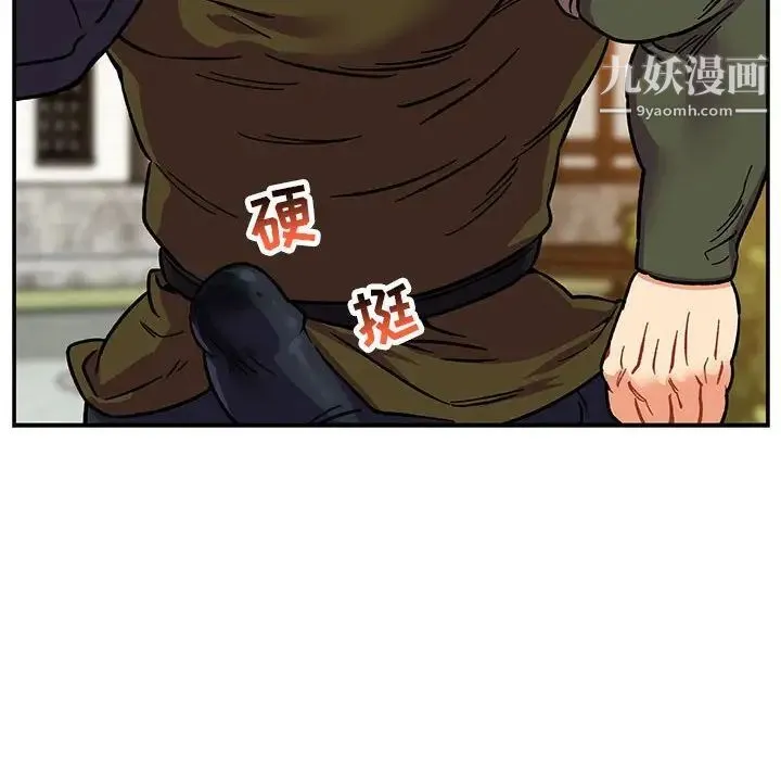 亲爱的你-Liebling！ 第94话 第49页