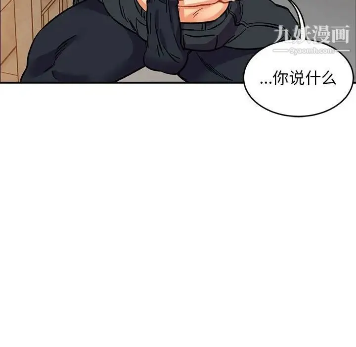 亲爱的你-Liebling！ 第94话 第127页