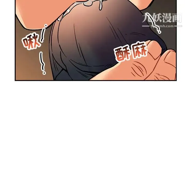 亲爱的你-Liebling！ 第94话 第83页