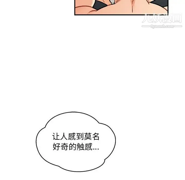 亲爱的你-Liebling！ 第94话 第136页