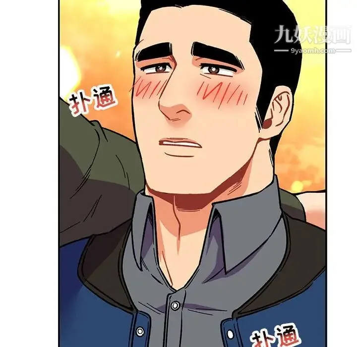 亲爱的你-Liebling！ 第94话 第16页