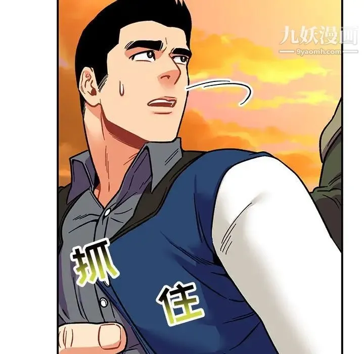 亲爱的你-Liebling！ 第94话 第46页