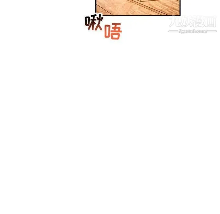 亲爱的你-Liebling！ 第94话 第62页