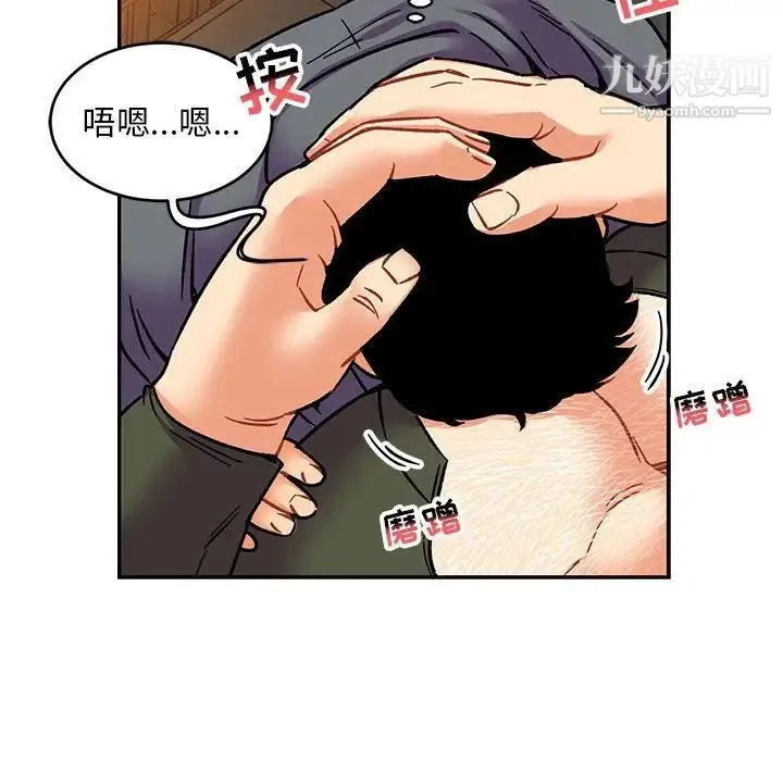 亲爱的你-Liebling！ 第94话 第79页