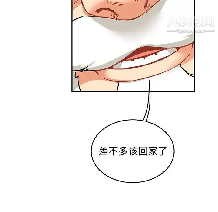 亲爱的你-Liebling！ 第94话 第22页