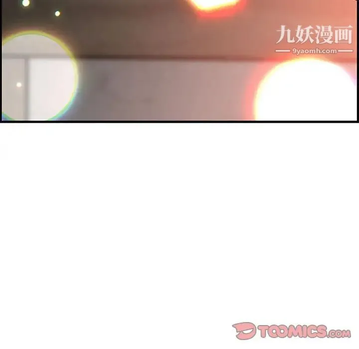 亲爱的你-Liebling！ 第94话 第93页