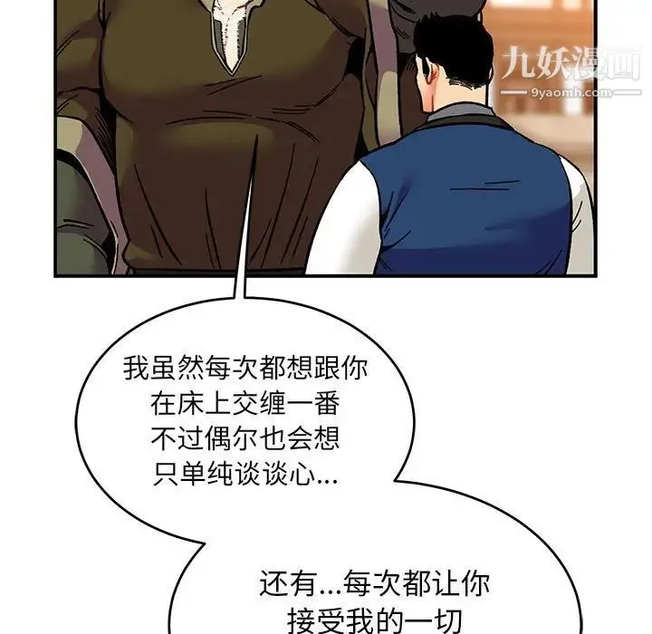 亲爱的你-Liebling！ 第94话 第35页