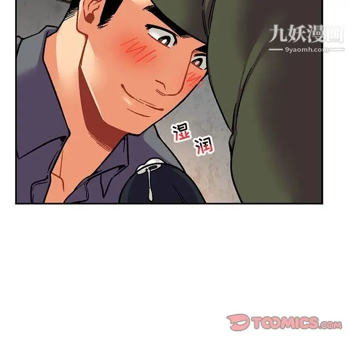 亲爱的你-Liebling！ 第94话 第81页