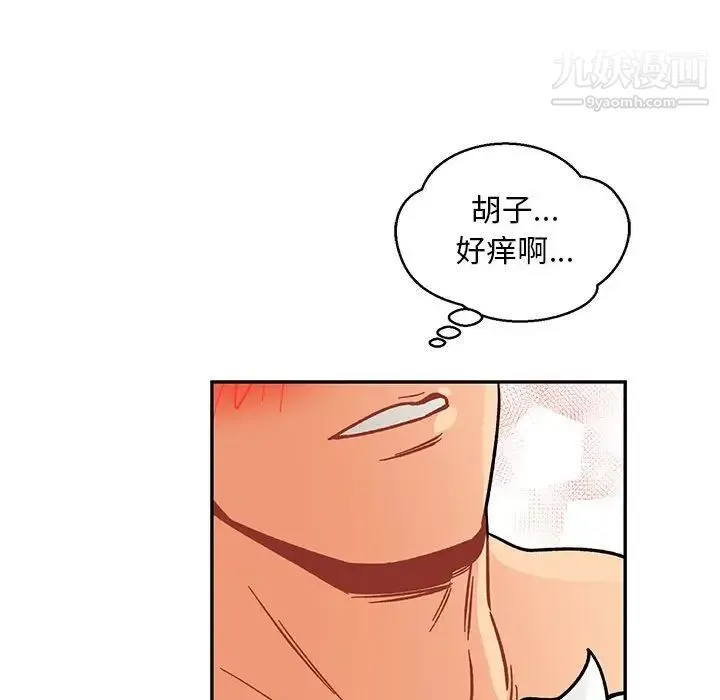 亲爱的你-Liebling！ 第94话 第131页