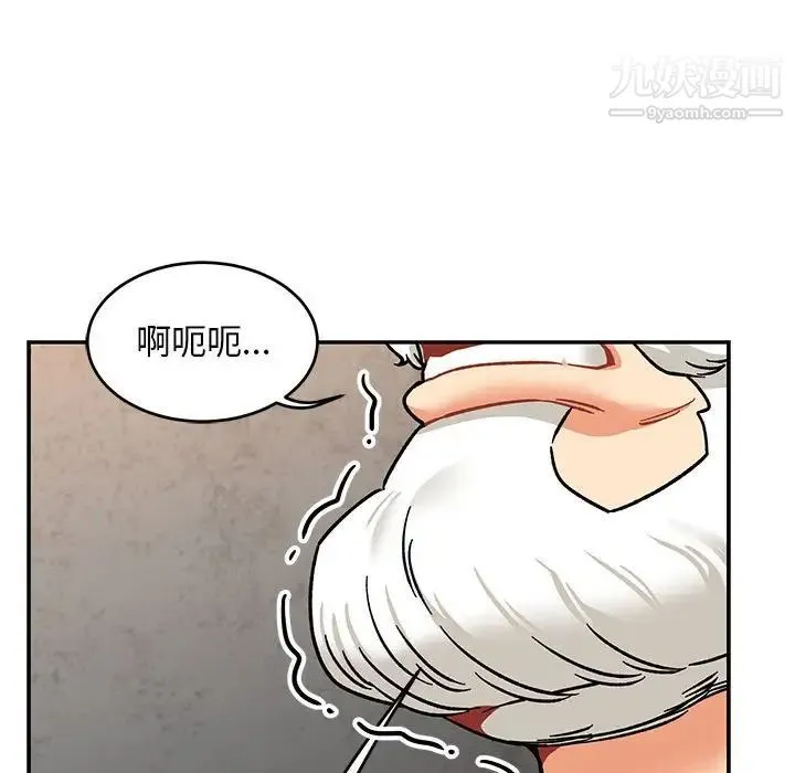 亲爱的你-Liebling！ 第94话 第107页