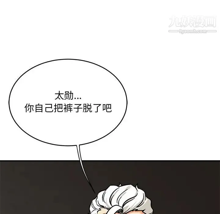 亲爱的你-Liebling！ 第94话 第145页