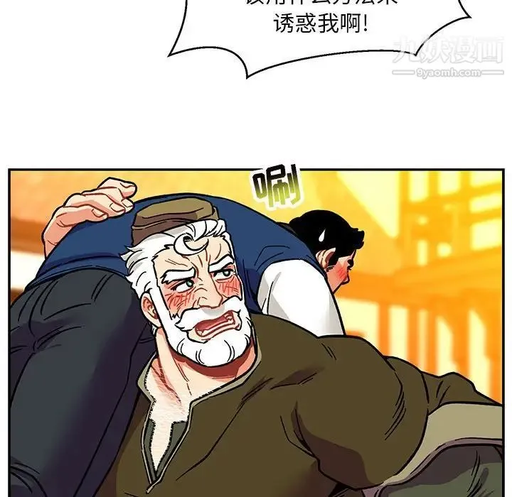 亲爱的你-Liebling！ 第94话 第48页
