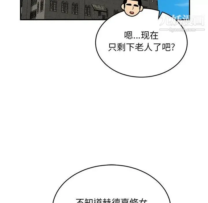 亲爱的你-Liebling！ 第92话 第152页