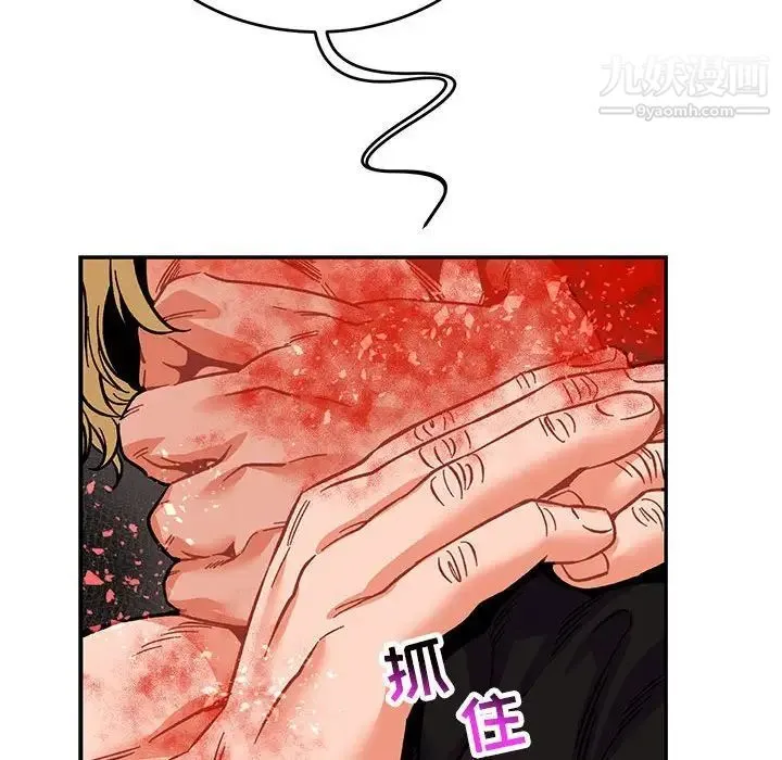 亲爱的你-Liebling！ 第92话 第103页