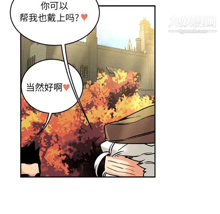 亲爱的你-Liebling！ 第92话 第137页