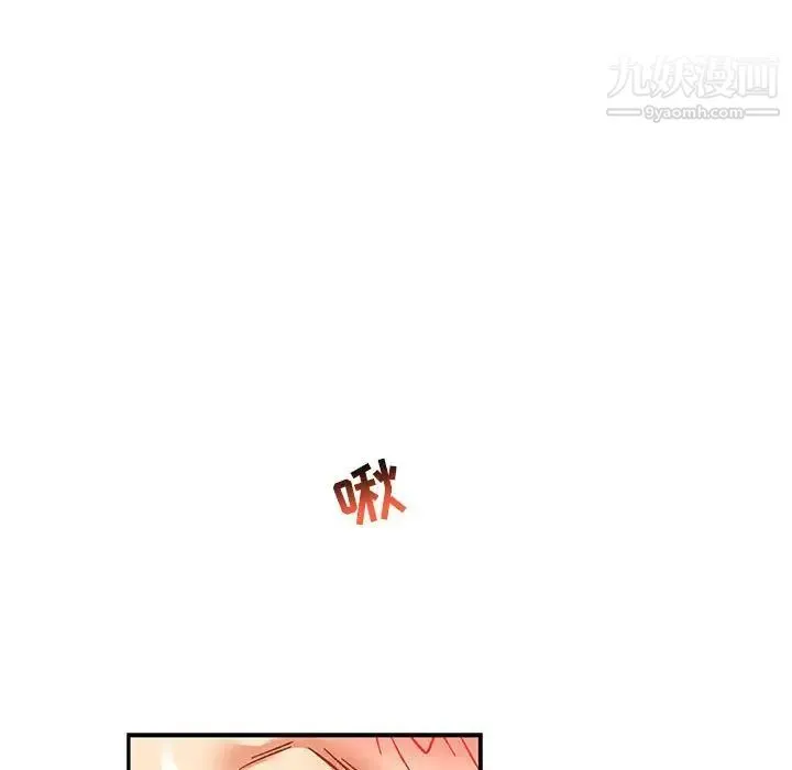 亲爱的你-Liebling！ 第92话 第124页