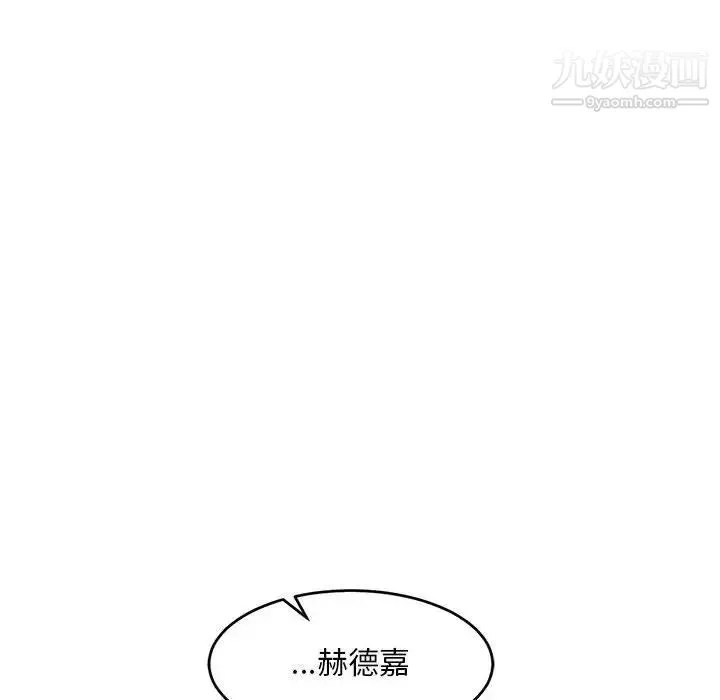 亲爱的你-Liebling！ 第92话 第80页