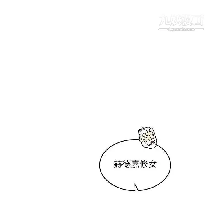 亲爱的你-Liebling！ 第92话 第32页