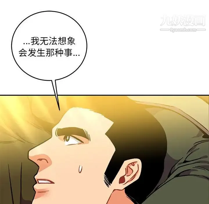 亲爱的你-Liebling！ 第92话 第149页