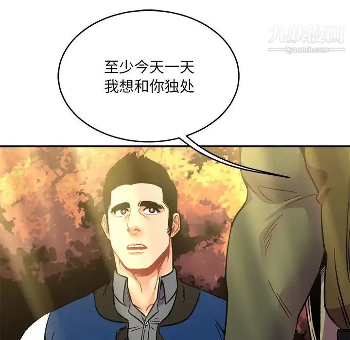 亲爱的你-Liebling！ 第92话 第61页