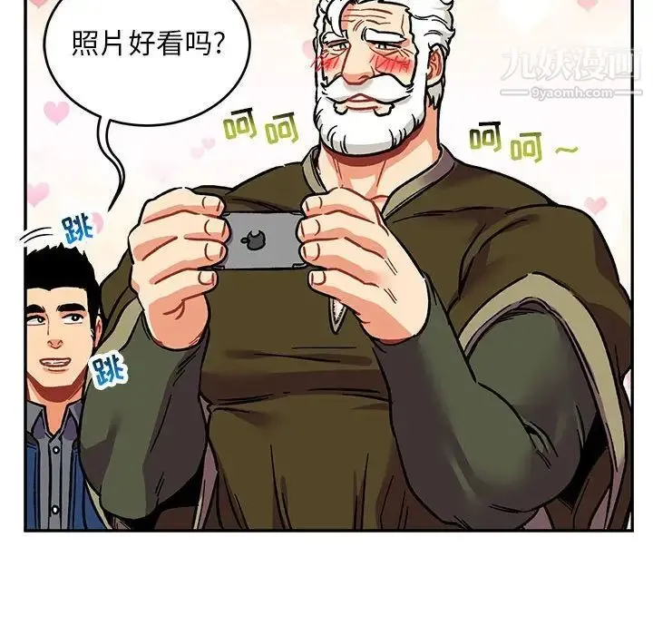 亲爱的你-Liebling！ 第92话 第119页