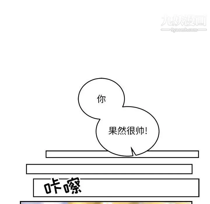亲爱的你-Liebling！ 第92话 第116页