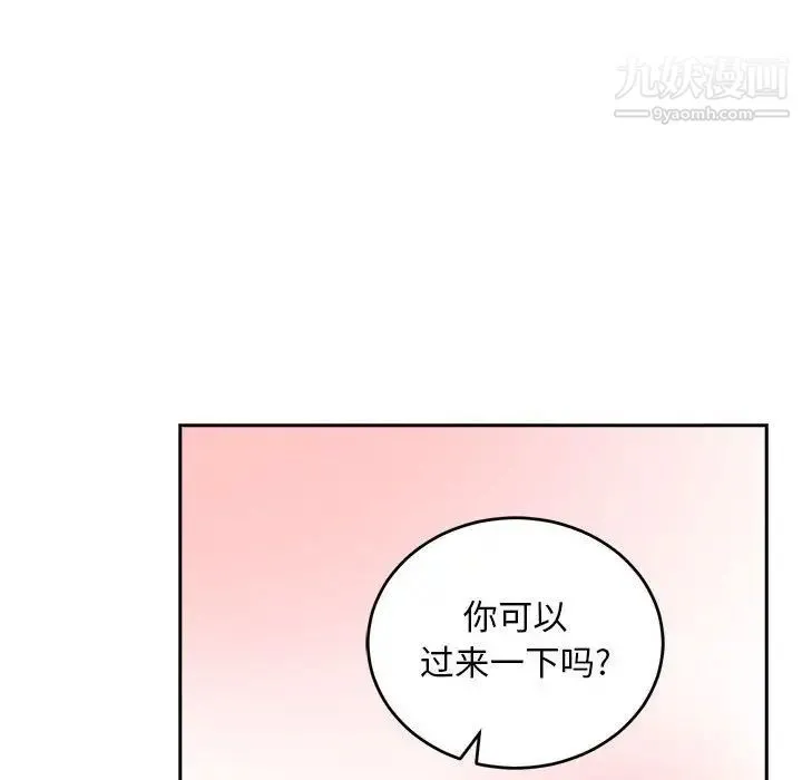 亲爱的你-Liebling！ 第92话 第128页