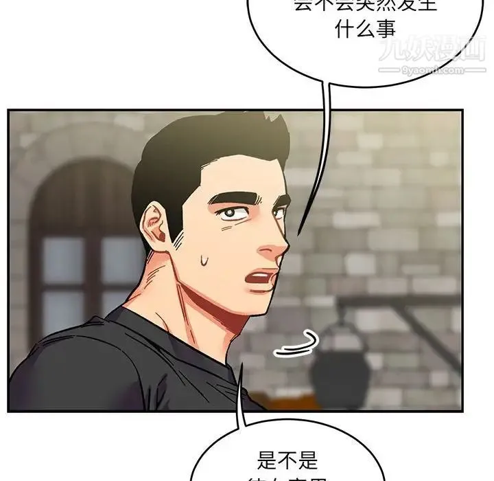 亲爱的你-Liebling！ 第92话 第38页
