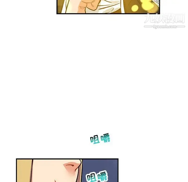 亲爱的你-Liebling！ 第92话 第27页
