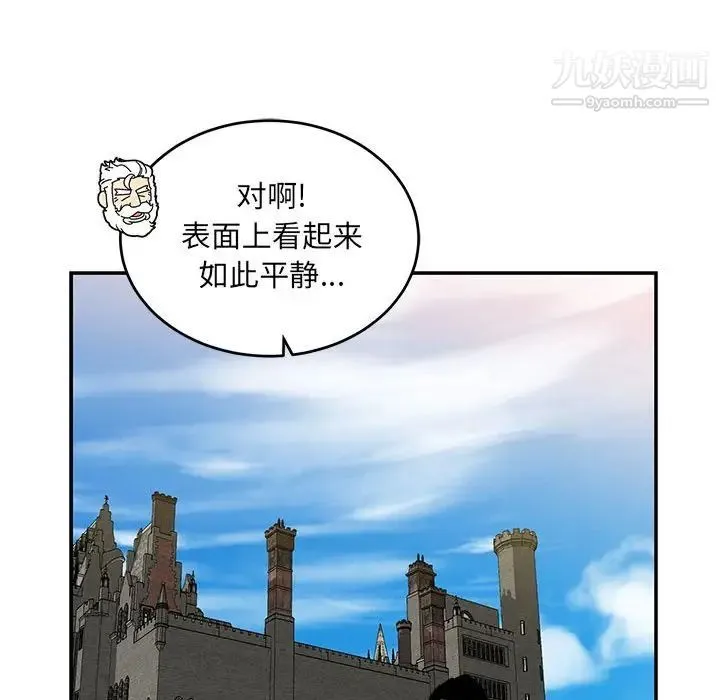 亲爱的你-Liebling！ 第92话 第151页